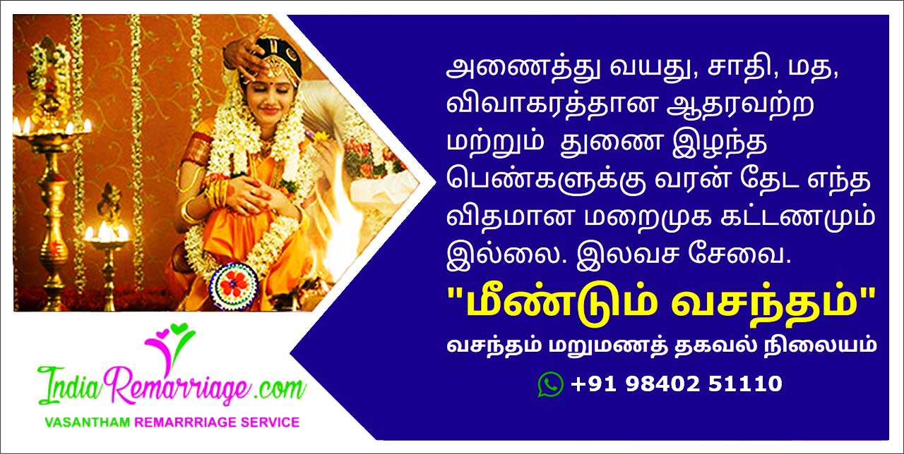 Temple of Remarriage